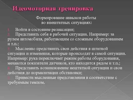 Методика исследования волевой саморегуляции