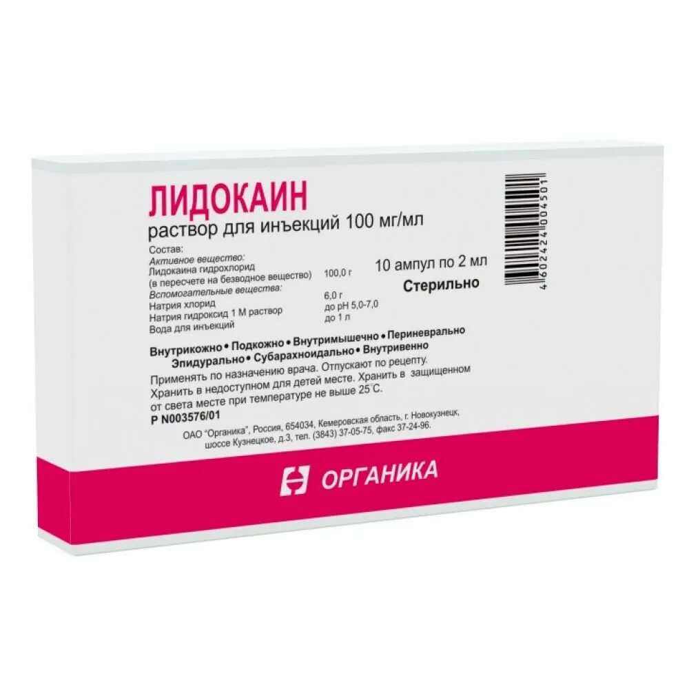 Лидокаин ампулы 3,5 мл. Лидокаин 10 мг/мл. Лидокаин амп. Р-Р 2% 2,0 мл №10. Лидокаин р-р д/ин. 20мг/мл 2мл №10.