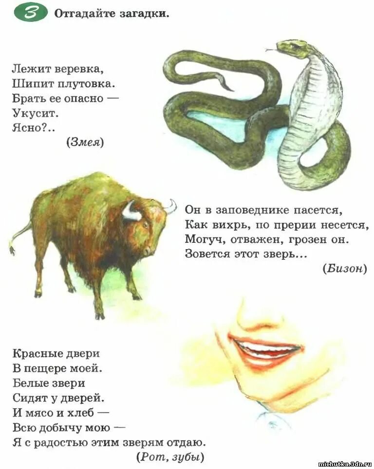 автоматизация звука з чистоговорки. скороговорки на звук с. автоматизация звука з в стишках. автоматизация звука з в стихах. стихотворение со звуком с.