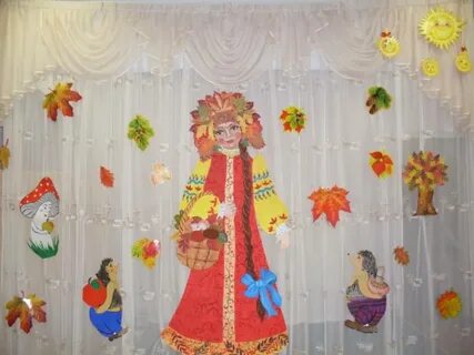 Сценарий день осени в доу