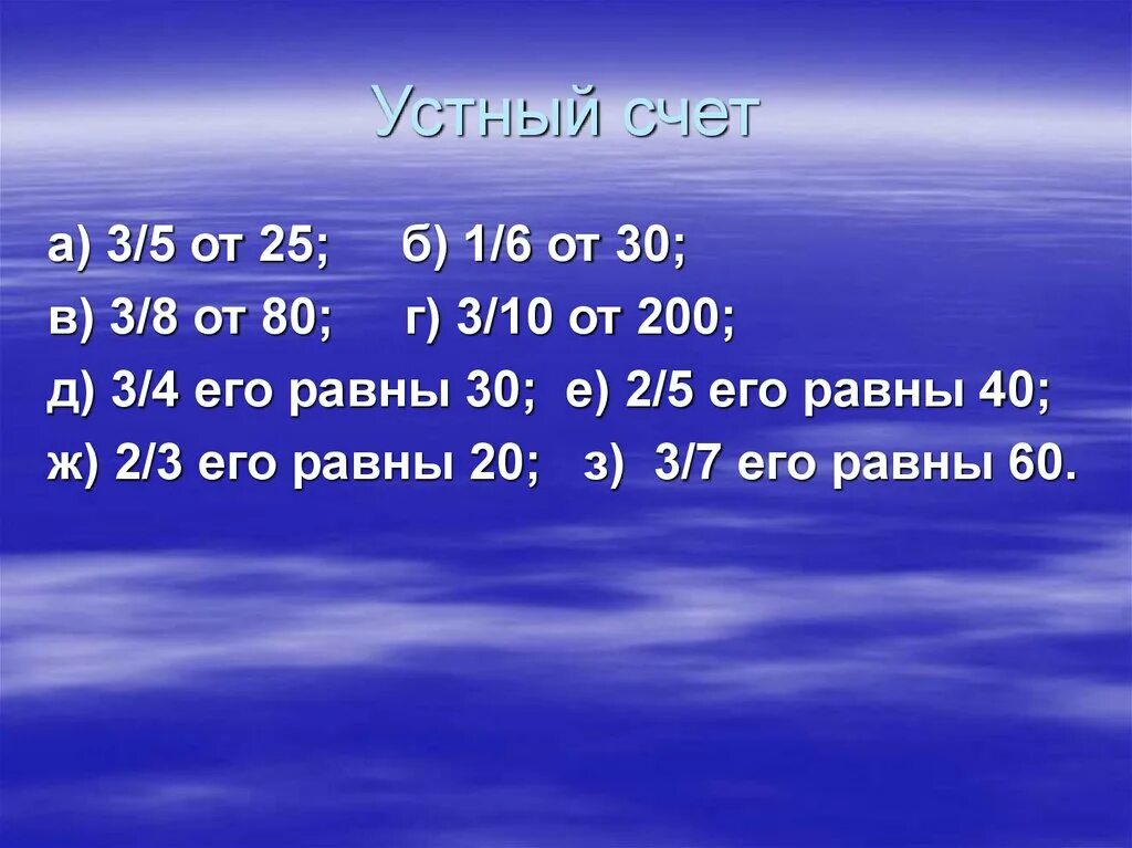 Как найти часть от числа. Найди число если. Ака найти число проценты. Найти число если. 3 от него равно 40.