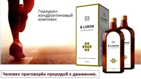 Билурон препарат