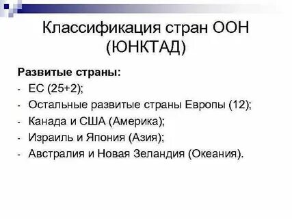 Классификация оон