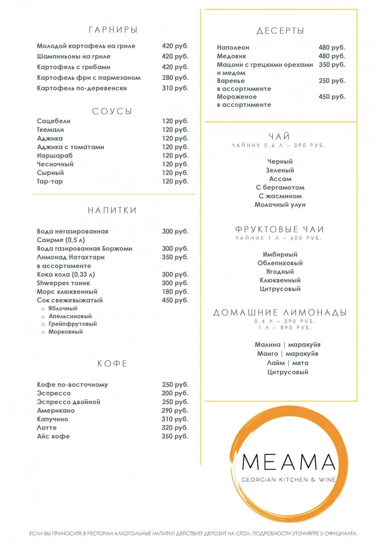 чуррос меню. современное меню ресторана. Rouge ресторан москва. Moro меню. Moro меню.