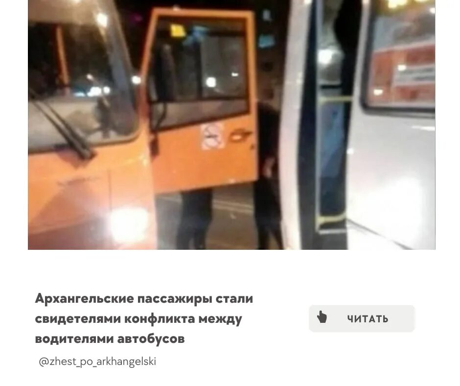 Автобусы рико архангельск. Дтп с автобусом архангельск. Новые автобусы. Автобус архангельск. Вечер автобус.