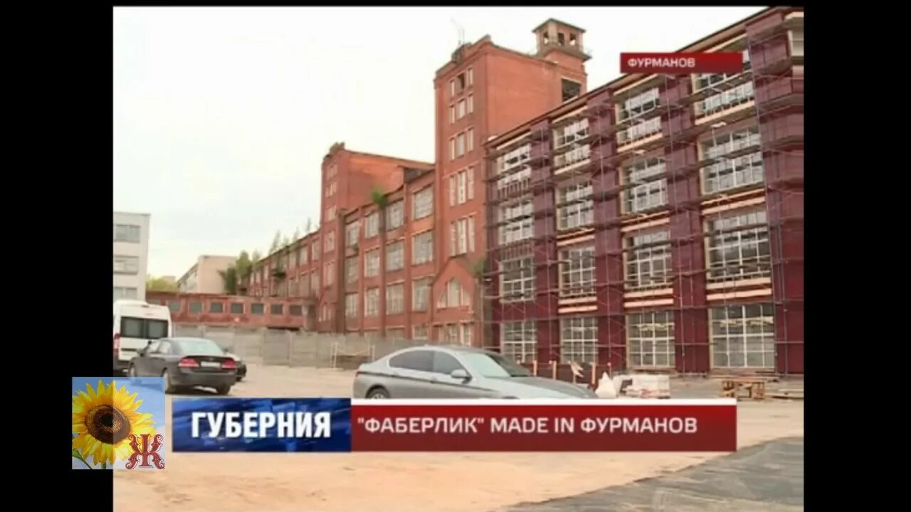 Фурманов фабрики. Фурманов фабрики. Фурманов фабрики. Фото фабрики 2 фурманов. Профилактория город фурманов.