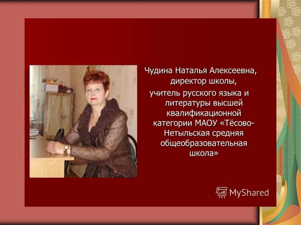 Правление екатерины 1. Екатерина 1 1725 1727 биография. Ольга васильевна малахова. Анна алексеевна учитель. Екатерина i алексеевна марта скавронская 1725 - 1727.
