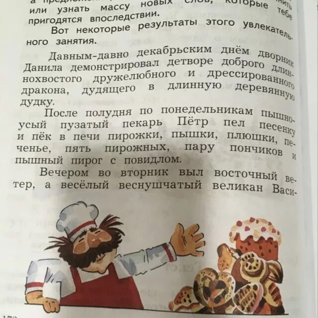 Рассказ для малышей для пересказа. Сочинение с фразеологизмами. Предложения которые начинаются на одну и ту же букву. Рассказ 7 тарелочков. Составление рассказа по предложениям.