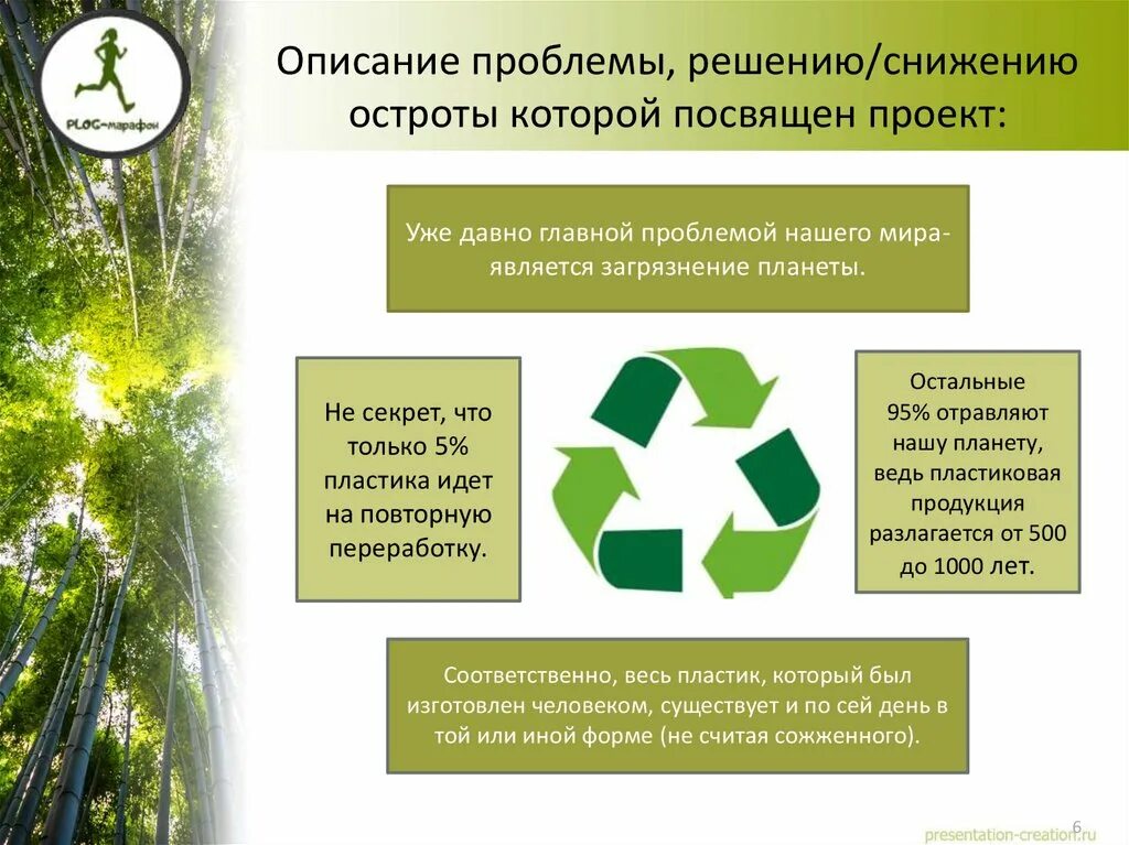 Описание проблемы решению снижению которой посвящен проект Грантовая поддержка студенческих инициатив презентация онлайн