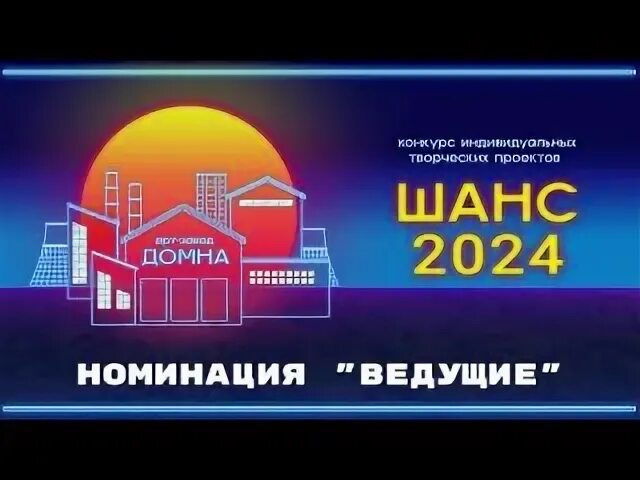 Конкурс шанс 2024. Твои шанс уфа. Конкурс шанс 2024. Конкурс радио. Конкурс шанс 2024.