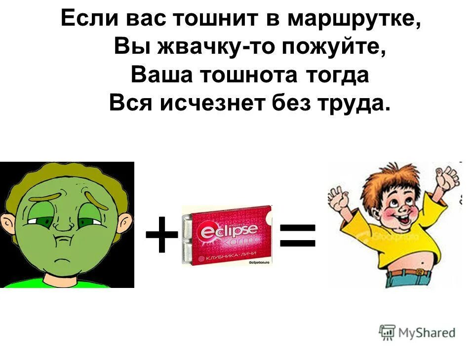 Что делать если человеку плохо тошнит. Что деплать если танит. чтоеделать если тошнит. что делаоьь если тотошнит. что сделать ели тошнит.