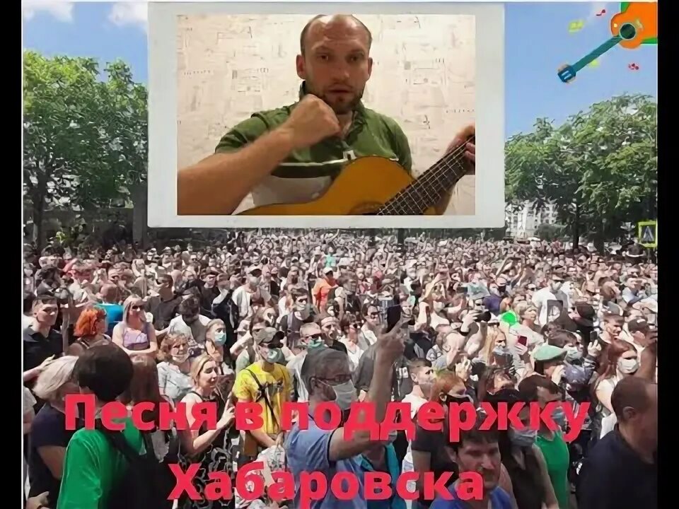 Стихи про хабаровский край для детей. Песня про хабаровский край. Песня про хабаровский край. Гимн хабаровска текст. Песня про хабаровский край.