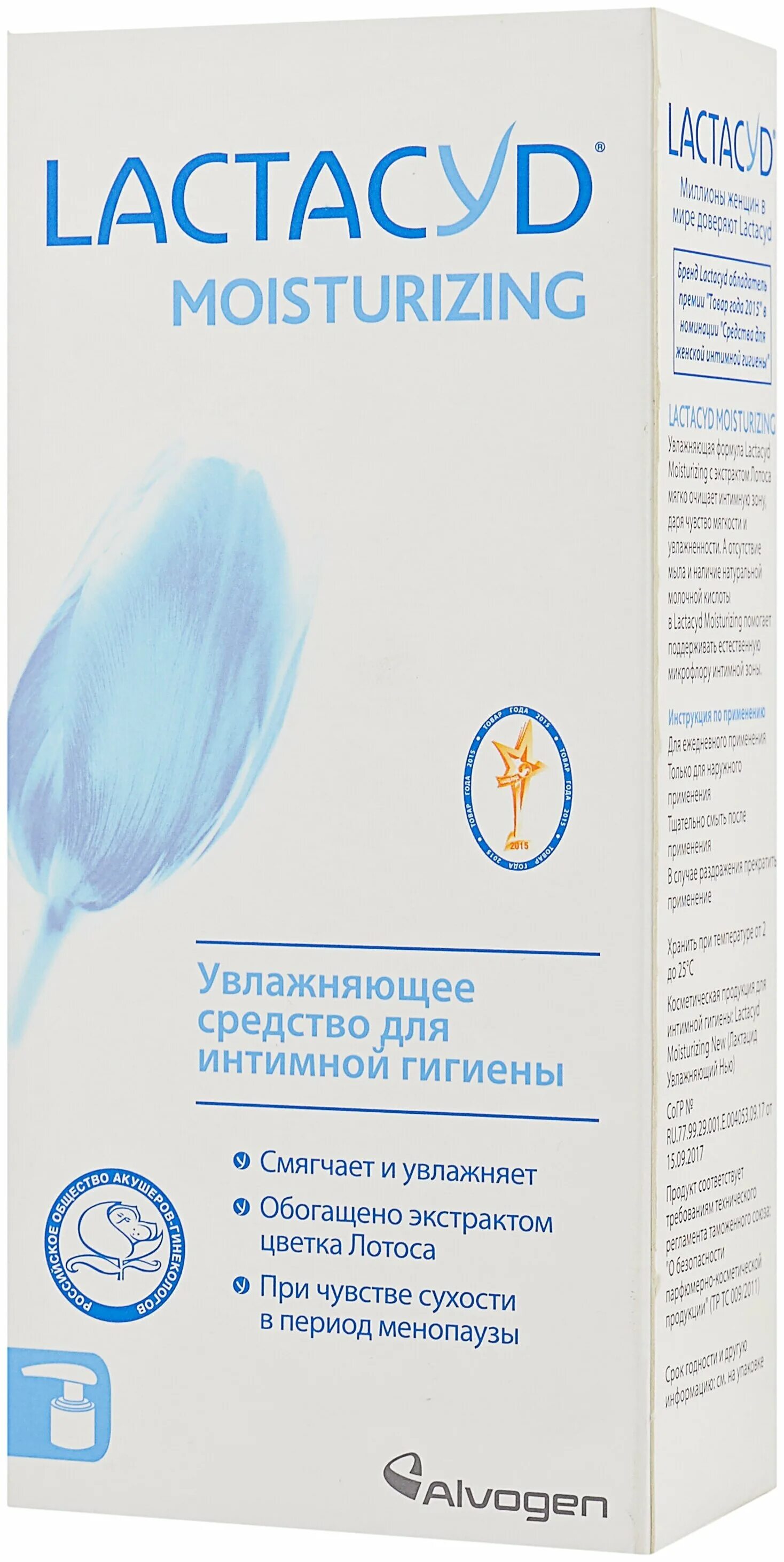 гель для интимной гигиены lactomed длительное чувство комфорта, 200 мл. лактацид моистуризинг увлажняющее средство д/интим гигиены 200мл. гигиеническое средство для интимной гигиены для женщин лактацид. гинокомфорт гель для интимной моющий комплексный 200мл (уценка). Dr.