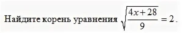 Корень m корень m 9. T 2п корень m/k. 2п корень LC. T 2п корень l/c. T 2п корень l/g выразить l.