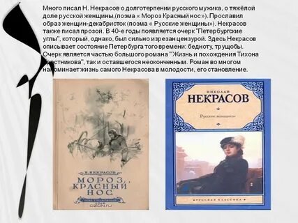 Кто написал поэму русский крест