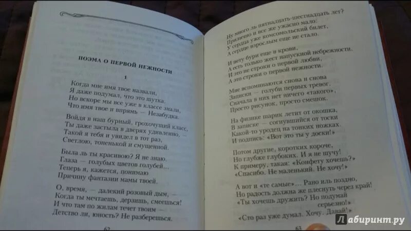 Стихотворение Асадова аптека счастья. Аптека счастья Асадов стихи текст.