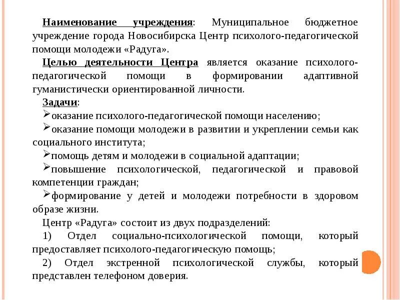 Выводы по педагогической практике. Отчёт по практике психлога. Отчет по практике педагога. Отчет по практике педа. Отчет по практике психолога.