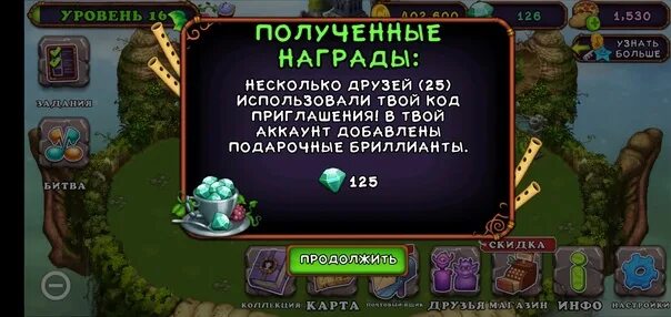 Как получить кристаллы my singing. Накрутка бриллиантов в my singing Monsters. Промокоды в my singing Monsters. Накрутка гемов в my singing Monsters. Гемы в май Синг Монстерс.