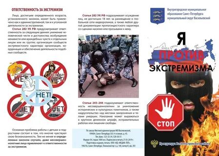 За нацизм какая статья