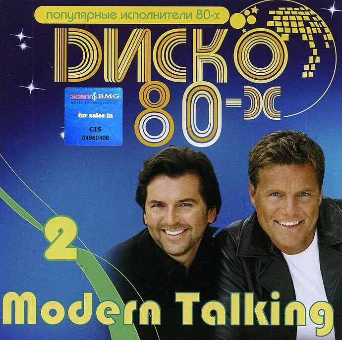 Modern talking 2008. Modern talking диско 80-х. Компакт диск Modern talking best. Дискотека в стиле Modern talking. Italo disco modern talking