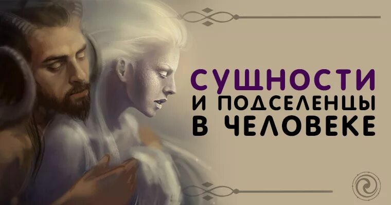 Как избавиться от подселенца