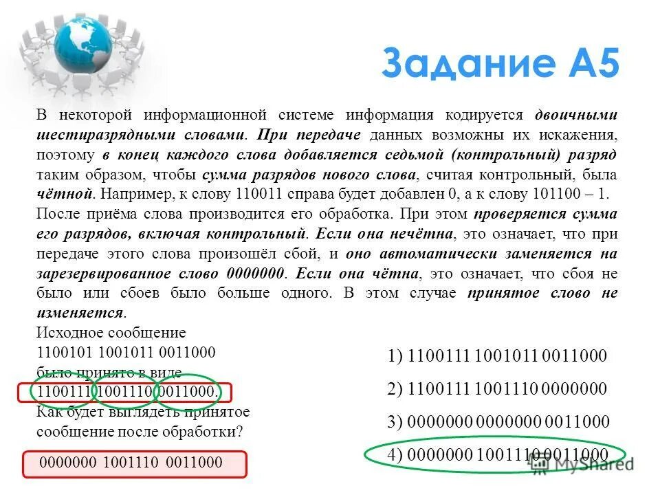 Таблица кодов ascii десятичная. Ascii код русского алфавита. 0110 1000101111 10010010110. Таблица расшифровки двоичного кода. Двоичный код ansi.