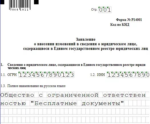 Смена руководителя письмо контрагентам. Уведомление налоговой о смене директора. Уведомление о смене генерального директора. Уведомление о смене директора для контрагентов образец.