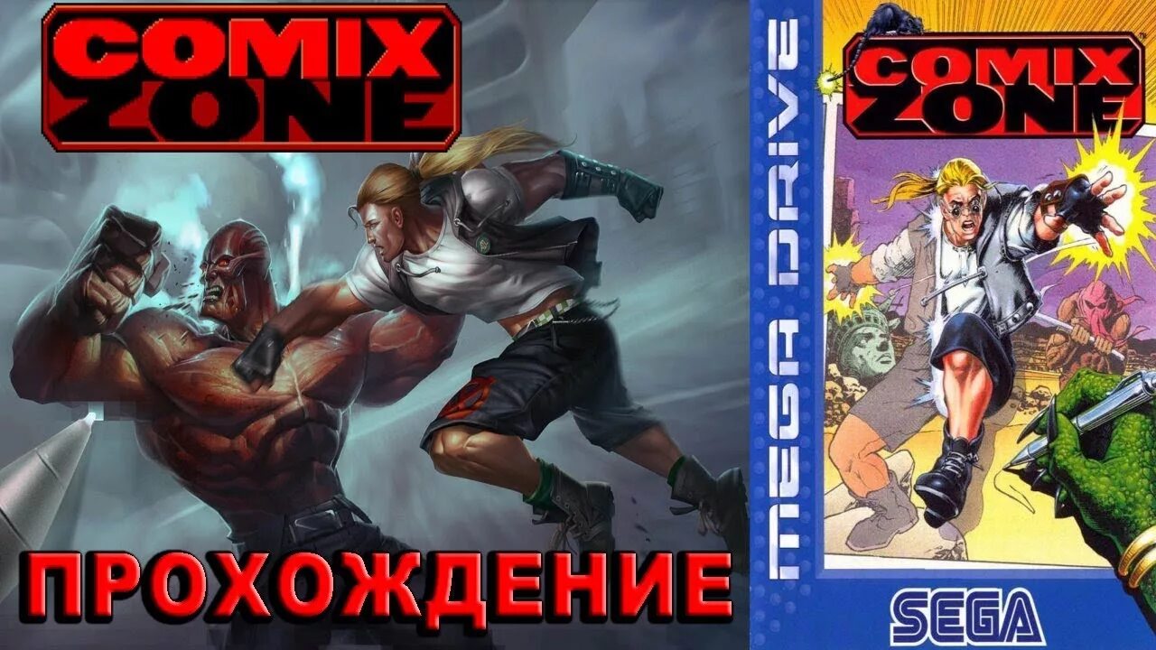 Комикс зон. Комикс зон сега. Comix Zone ремейк. Игра на сегу comix Zone.