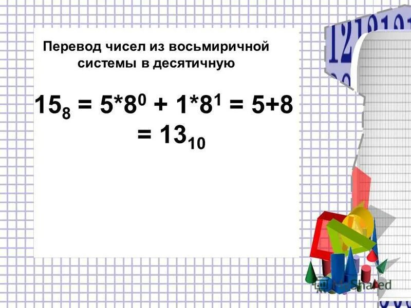 Решить пример одна целая одна пятая. Решить пример (2,2-4,3):0,6. Пример 0 23 4 3. Решения примера 5,4⋅9,2. Пример 0 23 4 3.