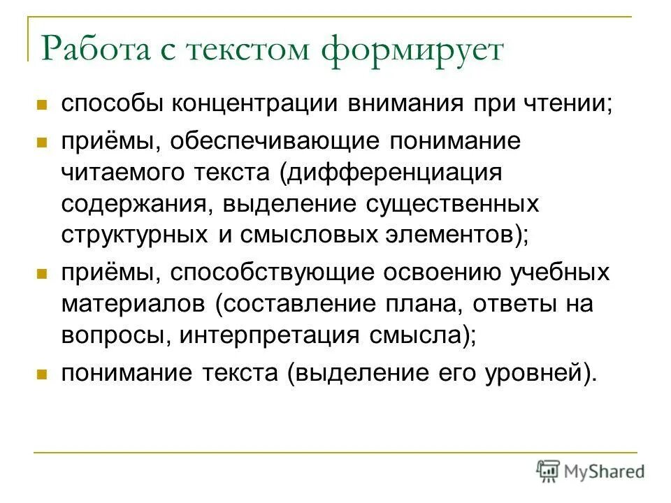 несплошной текст билет в театр. работа с несплошным текстом. несплошные тексты презентация. несплошные тексты презентация. несплошные тексты презентация.