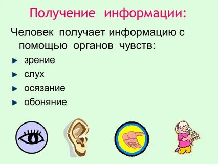 Работа с полученными сообщениями