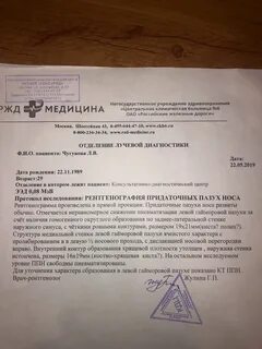 Диагнозы носа