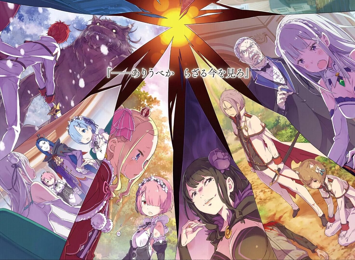 Re zero 8 arc. Re zero subaru arc 6. ре зеро гарем. re zero arc 5.