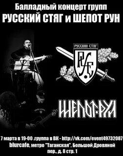 Стяг текст песни