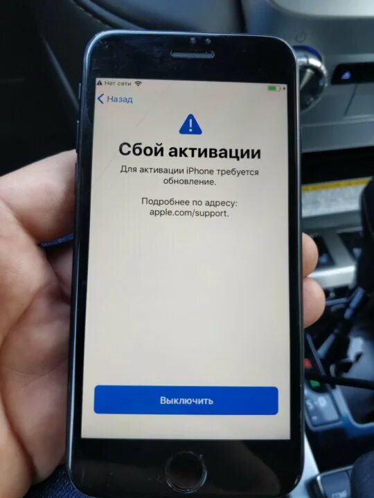 Сбой активации iphone. Сбой активации айфон 7. Ошибка активации айфон 7. Для активации iphone требуется обновление. Активированный телефон айфон