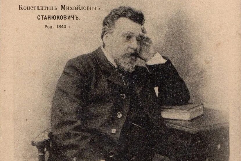 Станюкович портрет. К. Д станюкович. Произведения станюковича. Станюкович.