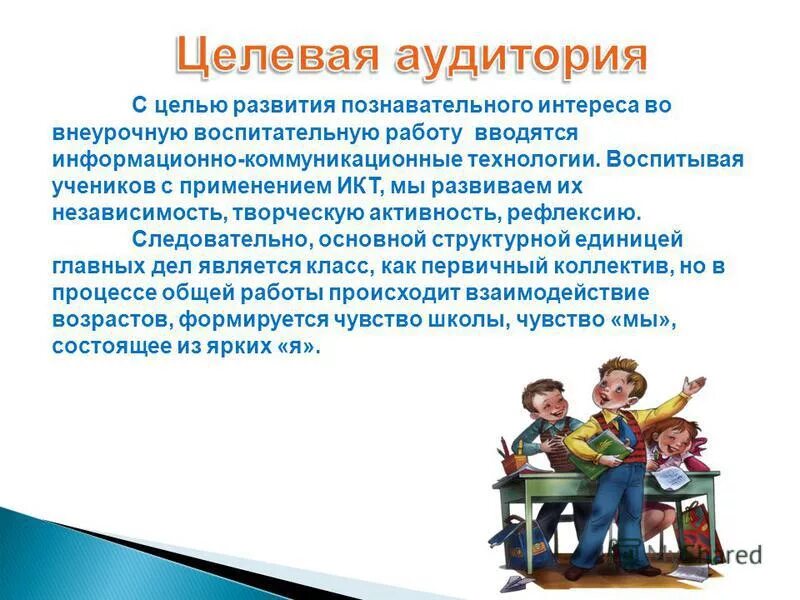 профессиограмма учителя педагога. профессиональные качества классного руководителя. классный руководитель как личность и профессионал. профессиональные и личностные качества классного руководителя. освобожденный классный руководитель воспитатель.