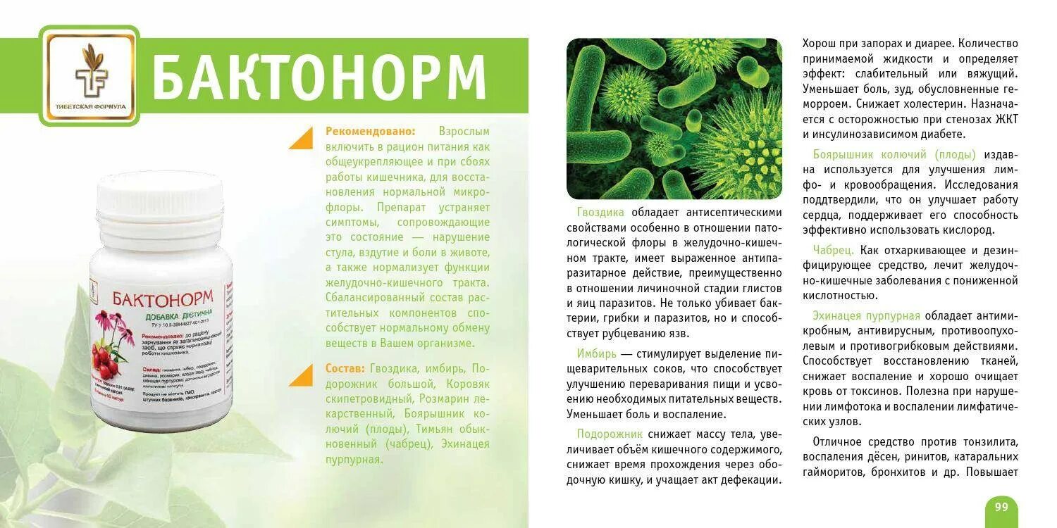 Что дать ребенку при запоре 3. При запоре. препараты для кишечника при запорах. препараты для восстановления моторики кишечника при запорах. препараты для восстановления опорожнения кишечника.