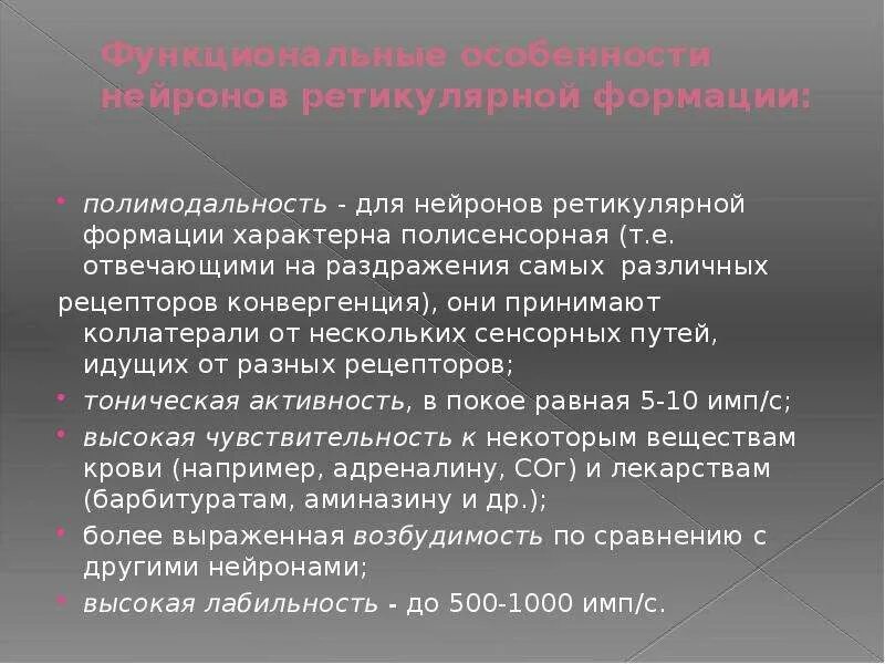 Полимодальность. Полимодальность восприятия это. Полимодальность системы. Полимодальность это в психологии.