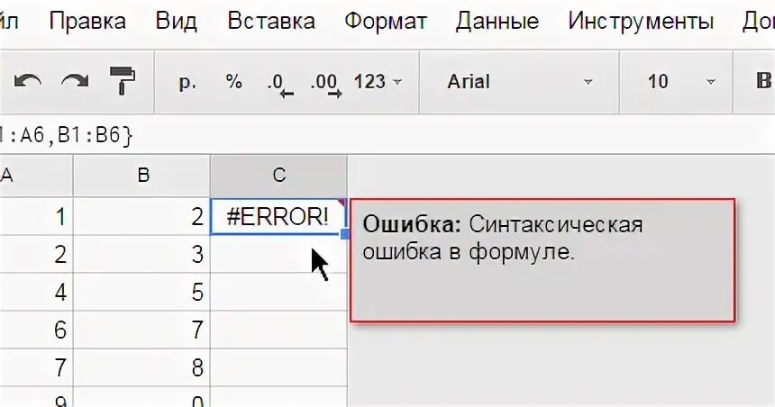 Закрепить формулу в гугл таблицах. Закрепить формулу в гугл таблицах