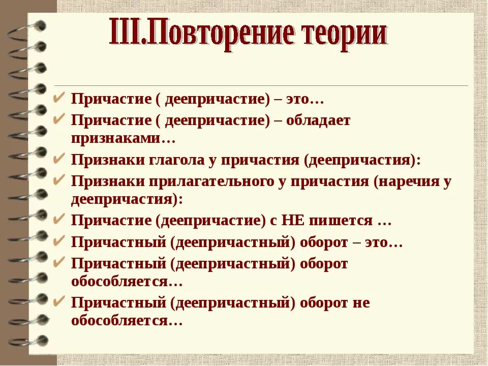 Пришло причастие. Причастие. Теория по теме Причастие. Теория по причастию. Что такое Причастие кратко и понятно.