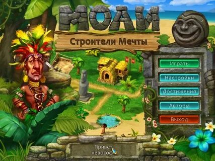 Мечты играть