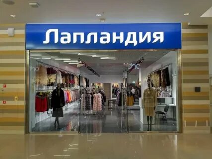 Сайт лапландия интернет магазин