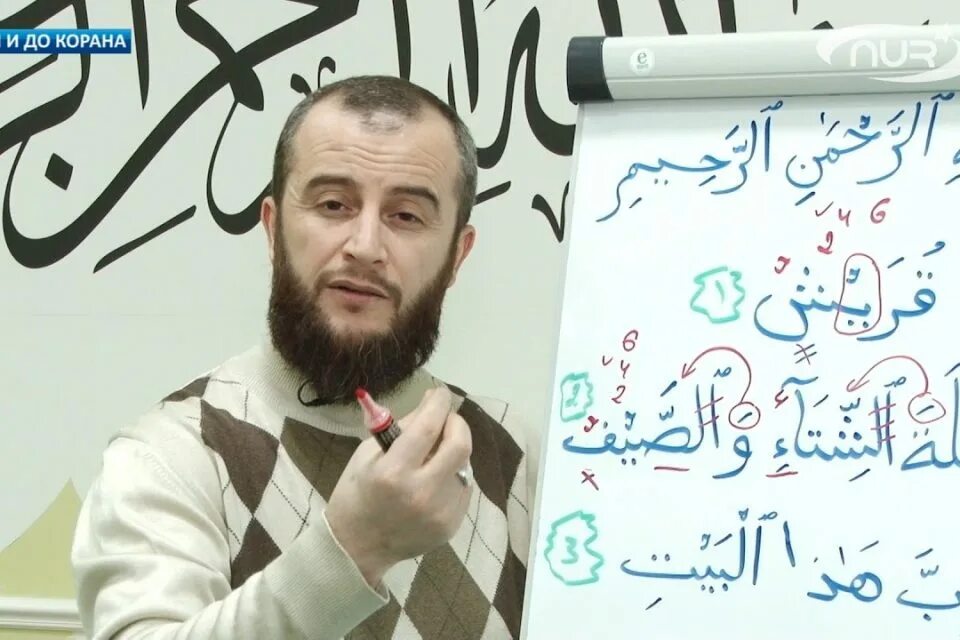 обучение корану. ахмад коран. от нуля до корана 12 урок. африканские уроки корана. уроки корана с нуля.