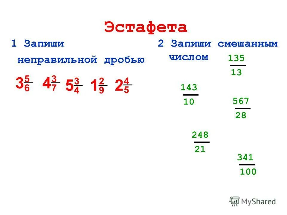Дробь 2 7 числа 14. Дробь 2 7 числа 14