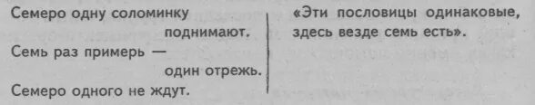 Семеро одну соломинку поднимают значение пословицы. Семеро одну соломинку поднимают картинка. Пословица семеро одного не ждут. Семеро одну соломинку поднимают рисунок.