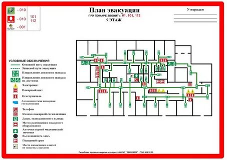 Планы эвакуации людей при пожаре необходимо размещать