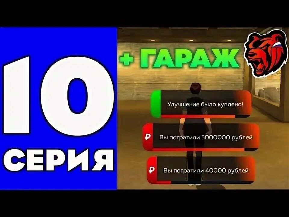 Как прокачаться в блэк раша. Гараж 3/3 блэк раша. гараж без улучшения на блэк раше.