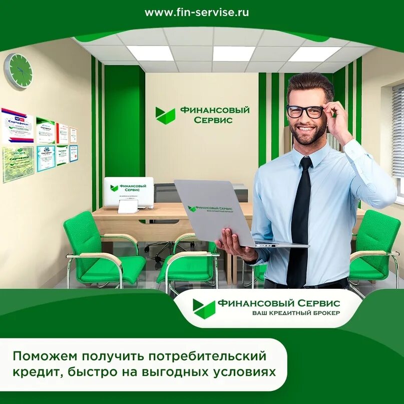 Европейский финансовый сервис. Финансовые сервисы. Номер телефона горячей линии банка траст. Сервис для управления личными финансами. Европейский финансовый сервис.