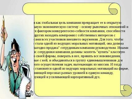 Презентация миссия